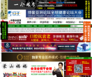 中国会销网