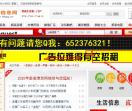 娄底信息网