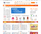 中国商盟网