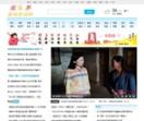 张家界新闻网