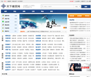 天下商贸网