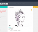 汉中悦美化妆造型