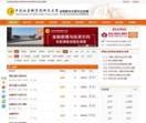 中国社会科学院在职研究生招生信息网
