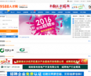 9588人才网