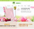 化妆品OEM代加工