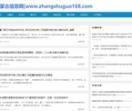 内蒙古信息网