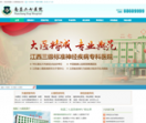 南昌治疗精神病医院