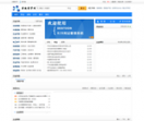 易趣商贸网