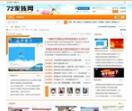 72建站网