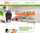 厨房垃圾处理器加盟