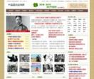 中国历史故事网