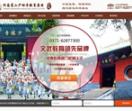 河南登封嵩山少林寺武术学校学院招生官网