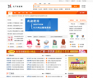 天下供求网