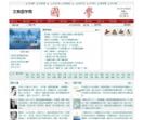 文殊国学网