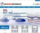 渗透结晶防水涂料