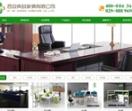 西安办公家具