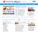石家庄商贷宝