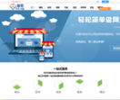 推网-自助建站平台