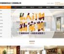 江门市臻雅装饰设计有限公司