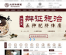 北京御康堂