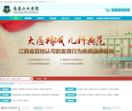 南昌自闭症医院