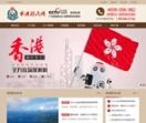 香港移民网