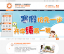 辅导学校