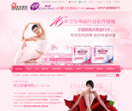 女性用品