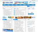 中国招标与采购网