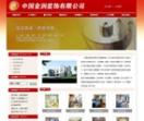中国金润装饰有限公司