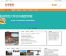 台湾旅游