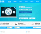 U盘启动制作