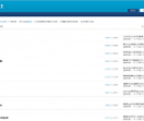 爱历史论坛
