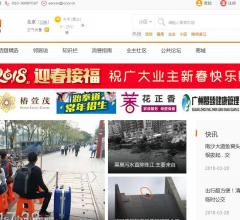 中国咨询频道