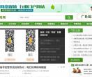 共通新闻网
