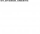 台报掌控传媒有限公司