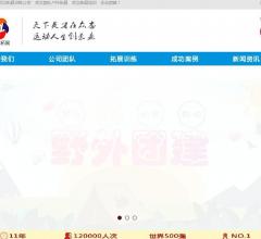 武汉众志拓展
