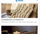 杜仲茶