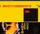 初客牛排加盟