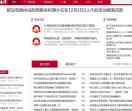 西安广播网