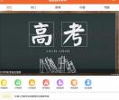 板报教育网