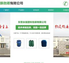 山东塑料桶