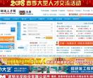永康人才网