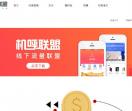 北京机呼科技有限公司