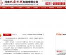 河南双盛机械制造有限公司