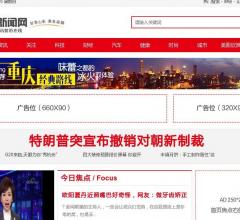 山东新闻网 - 资讯前沿在线