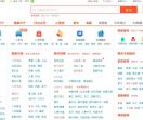 58同城泰州分类信息网