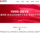 烟台软件开发