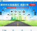 沈阳路灯厂