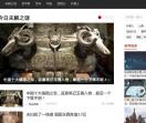 新闻事件网